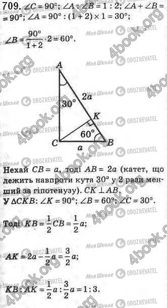 ГДЗ Геометрия 8 класс страница 709